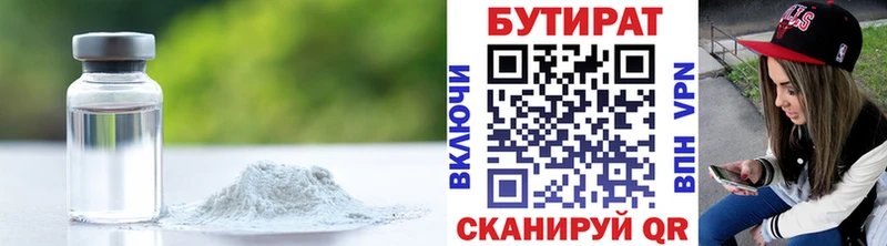 MEGA как войти  где найти наркотики  Зеленодольск  Бутират BDO 