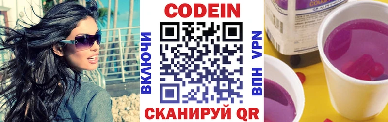 купить   Зеленодольск  Кодеиновый сироп Lean напиток Lean (лин) 