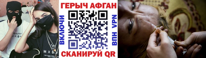ГЕРОИН афганец  купить закладку  Зеленодольск 