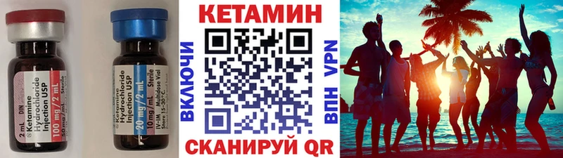 КЕТАМИН VHQ  Зеленодольск 