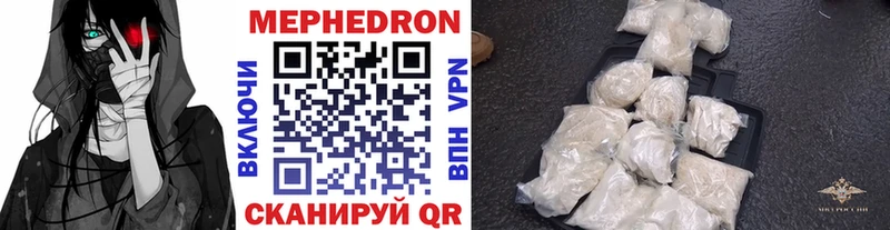 Меф мяу мяу  Зеленодольск 