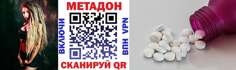 Метадон мёд  Зеленодольск 